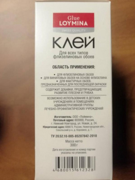 Клей Loymina Swiss Quality до 40 м2.